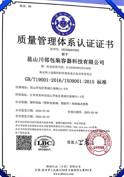 China Kunshan Chuanlin Packaging Container Technology Co., Ltd. certification