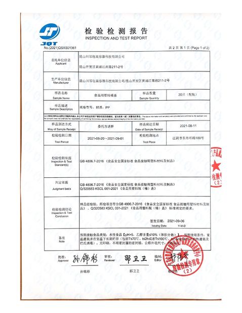 China Kunshan Chuanlin Packaging Container Technology Co., Ltd. certification
